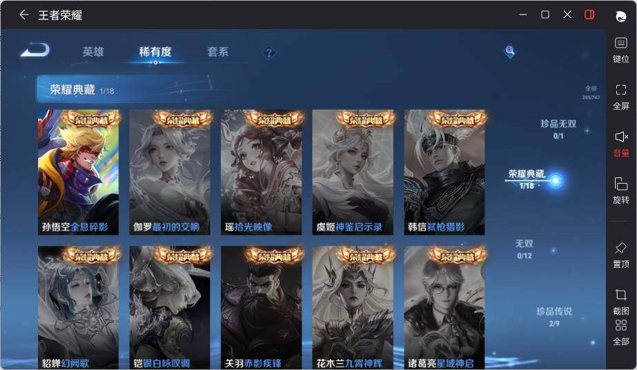 WZLE3408179王者荣耀账号详情图11