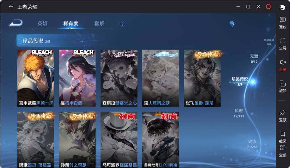 WZLE3408179王者荣耀账号详情图12