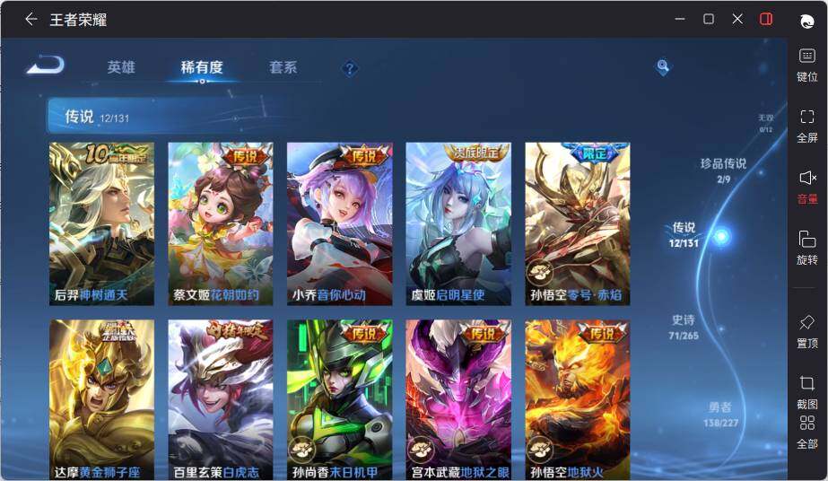 WZLE3408179王者荣耀账号详情图13