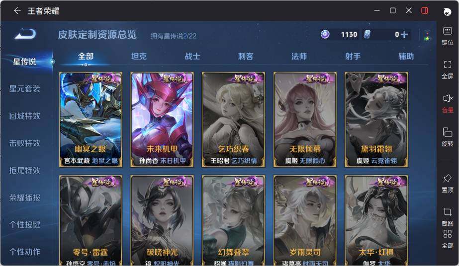 WZLE3408179王者荣耀账号详情图15