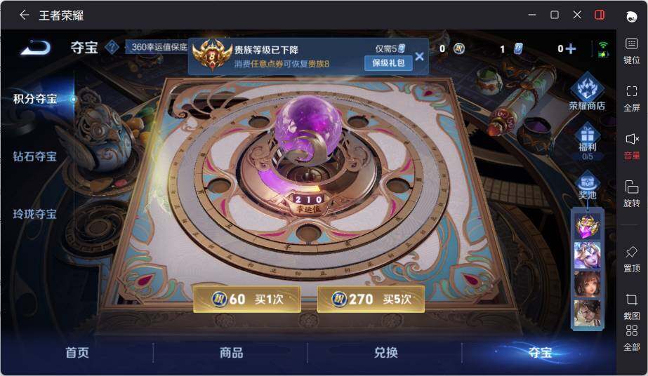 WZLE3408179王者荣耀账号详情图18