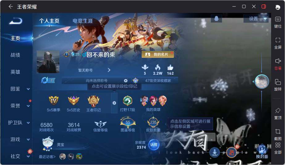 WZLX3408177王者荣耀账号详情图6