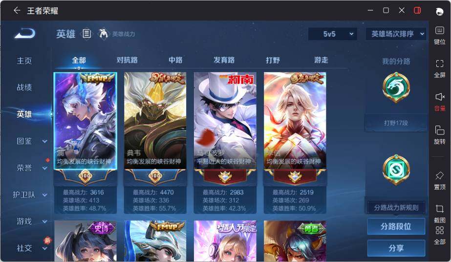 WZLX3408177王者荣耀账号详情图7