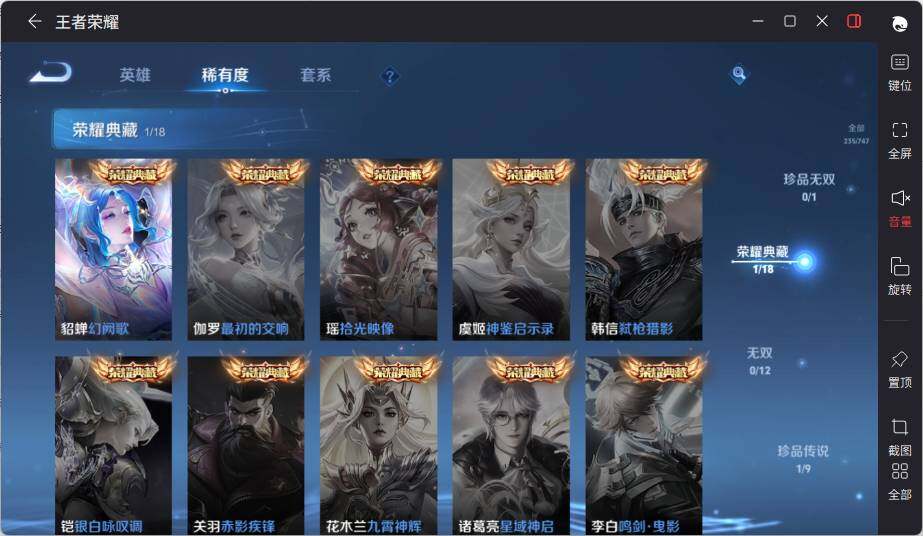 WZLX3408177王者荣耀账号详情图10