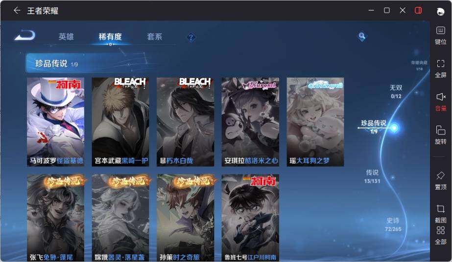 WZLX3408177王者荣耀账号详情图11