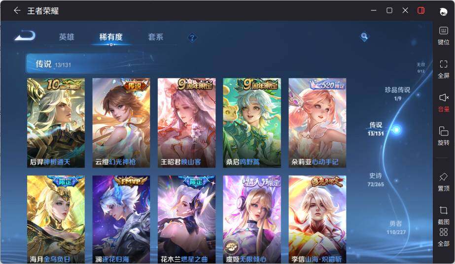 WZLX3408177王者荣耀账号详情图12