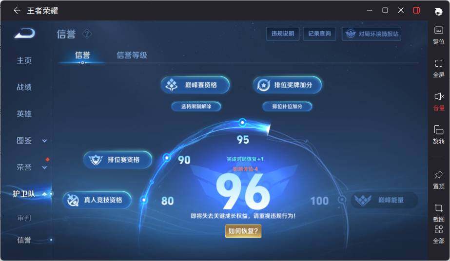 WZLX3408177王者荣耀账号详情图13