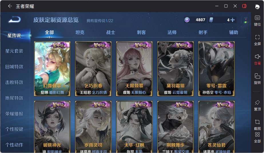 WZLX3408177王者荣耀账号详情图14