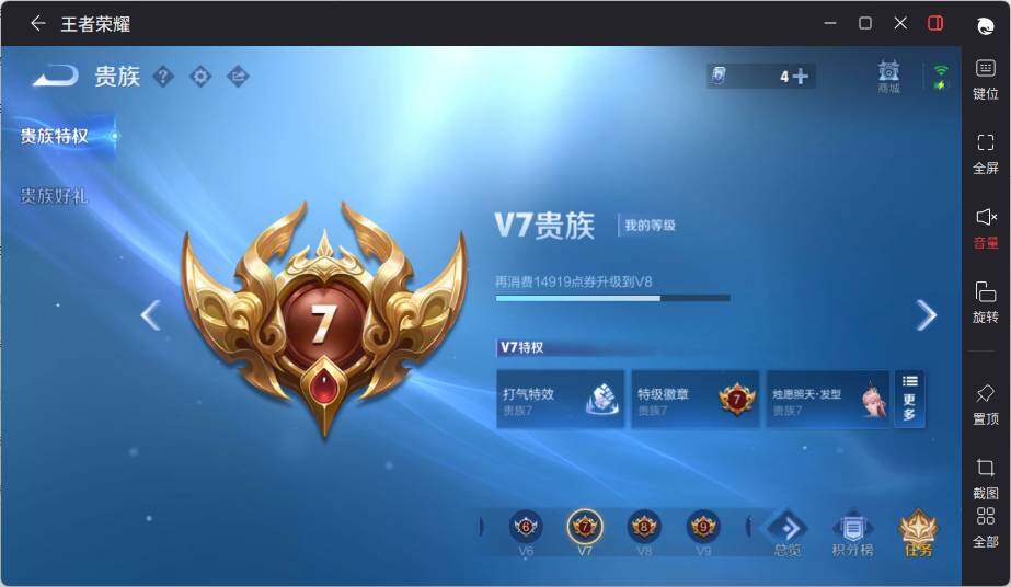 WZLX3408177王者荣耀账号详情图18