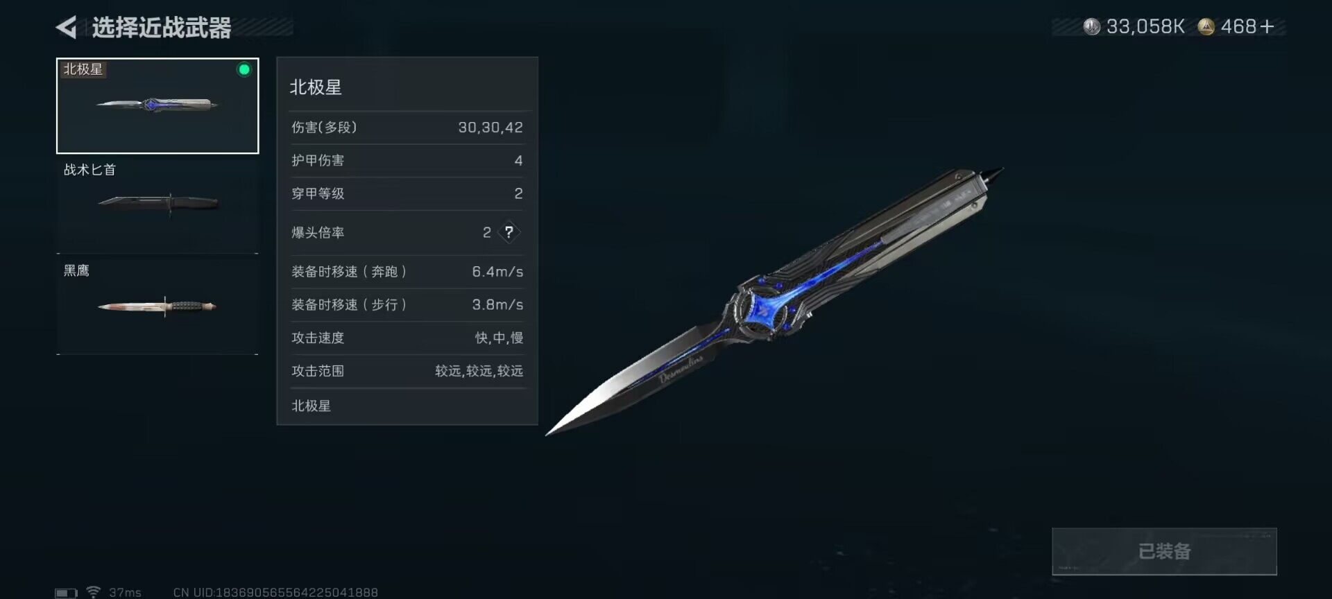 SJZEY390348三角洲行动账号详情图4