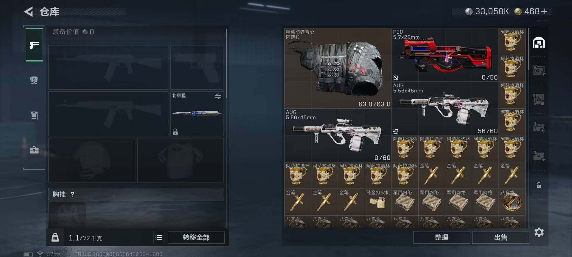 SJZEY390348三角洲行动账号详情图7