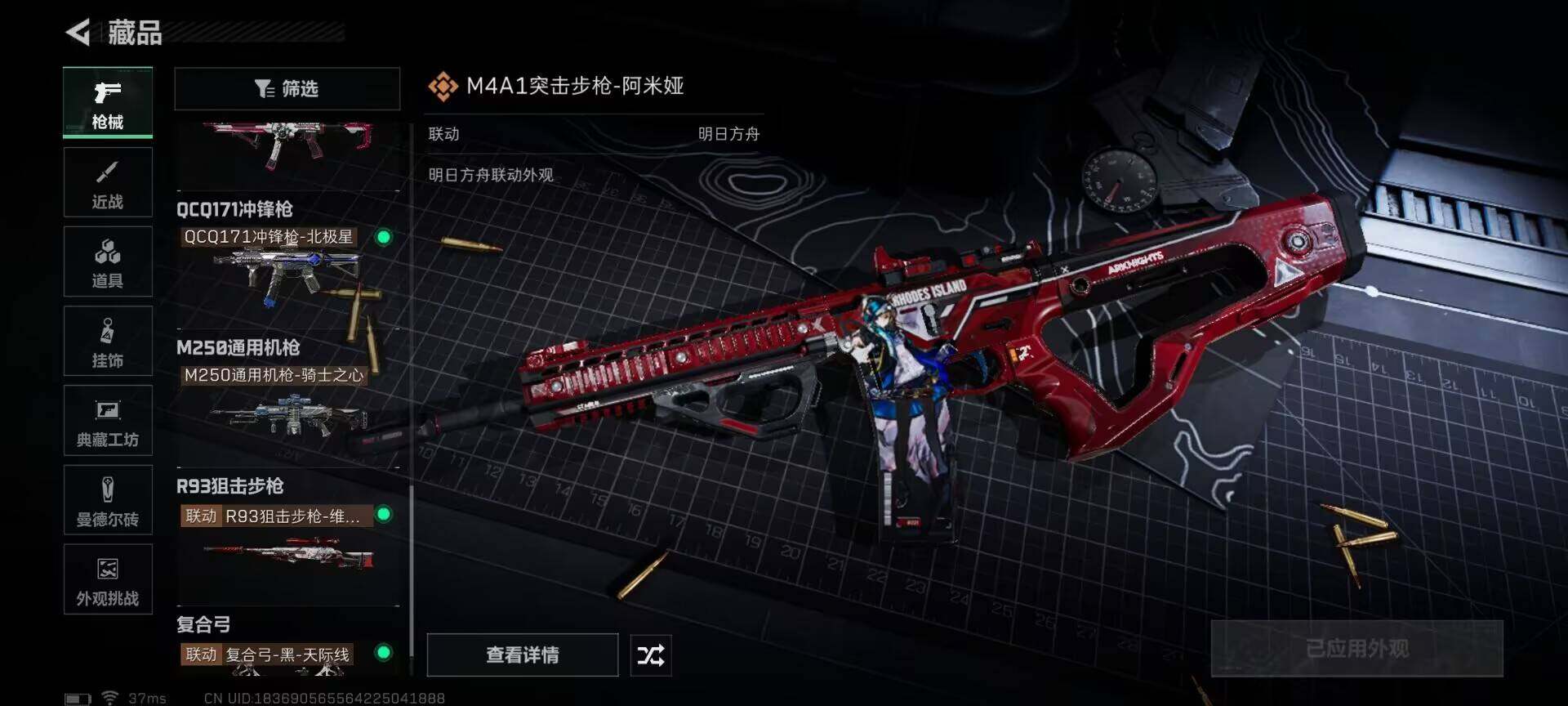 SJZEY390348三角洲行动账号详情图11