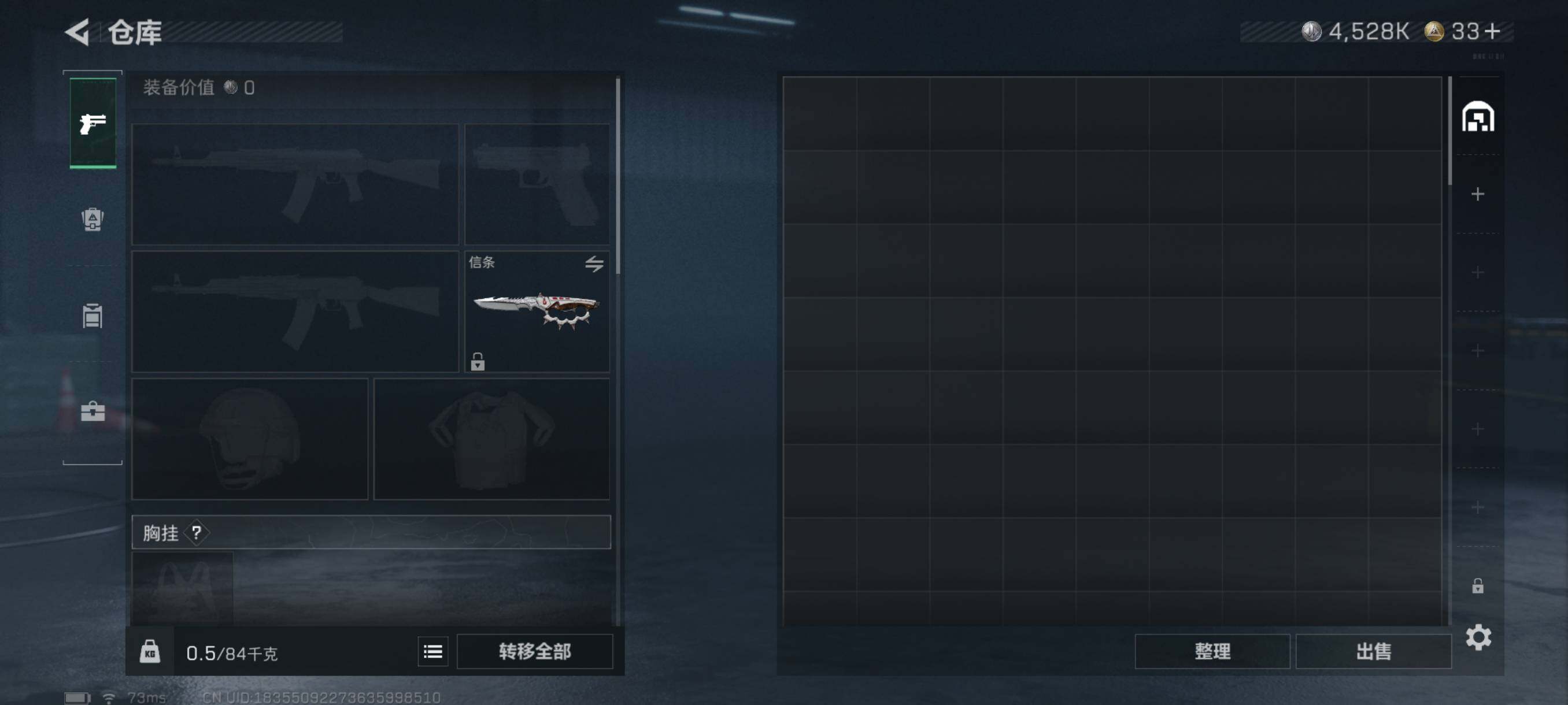 SJZQM3100205三角洲行动账号详情图7