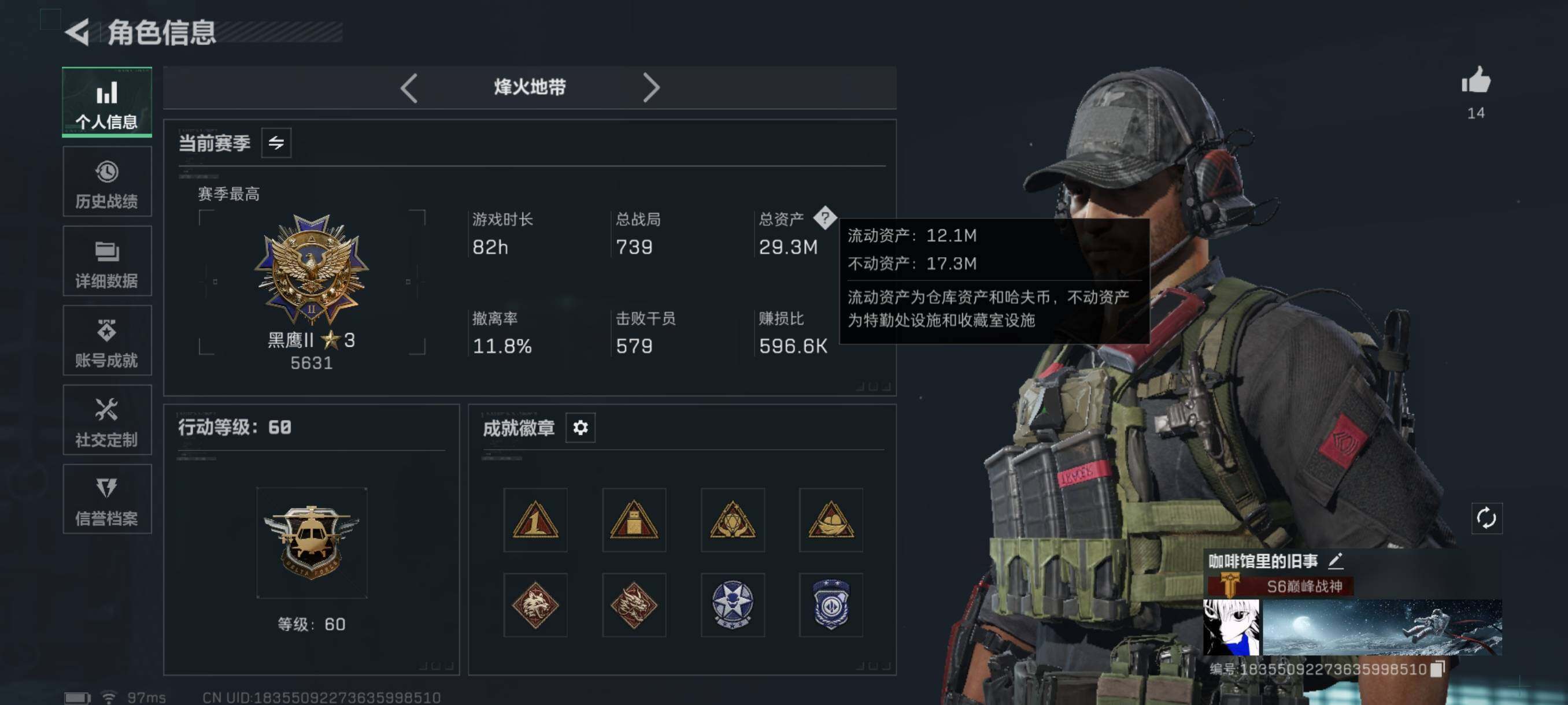 SJZQM3100205三角洲行动账号详情图6