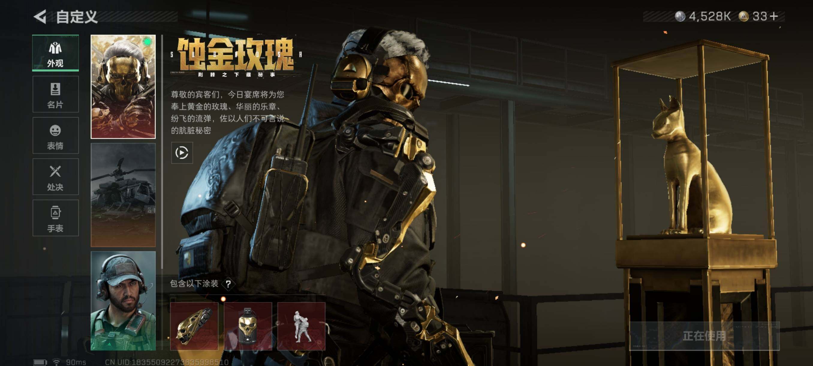 SJZQM3100205三角洲行动账号详情图10