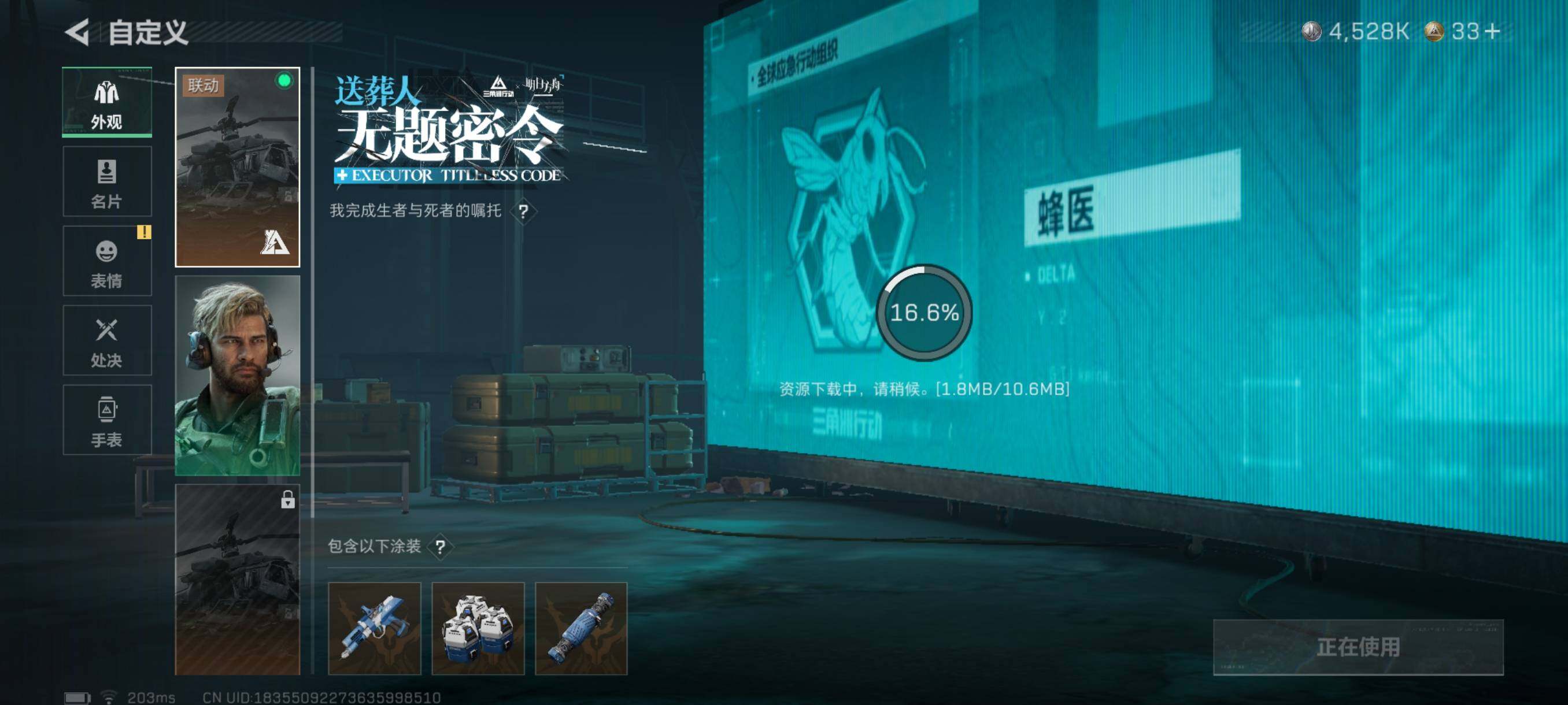 SJZQM3100205三角洲行动账号详情图11