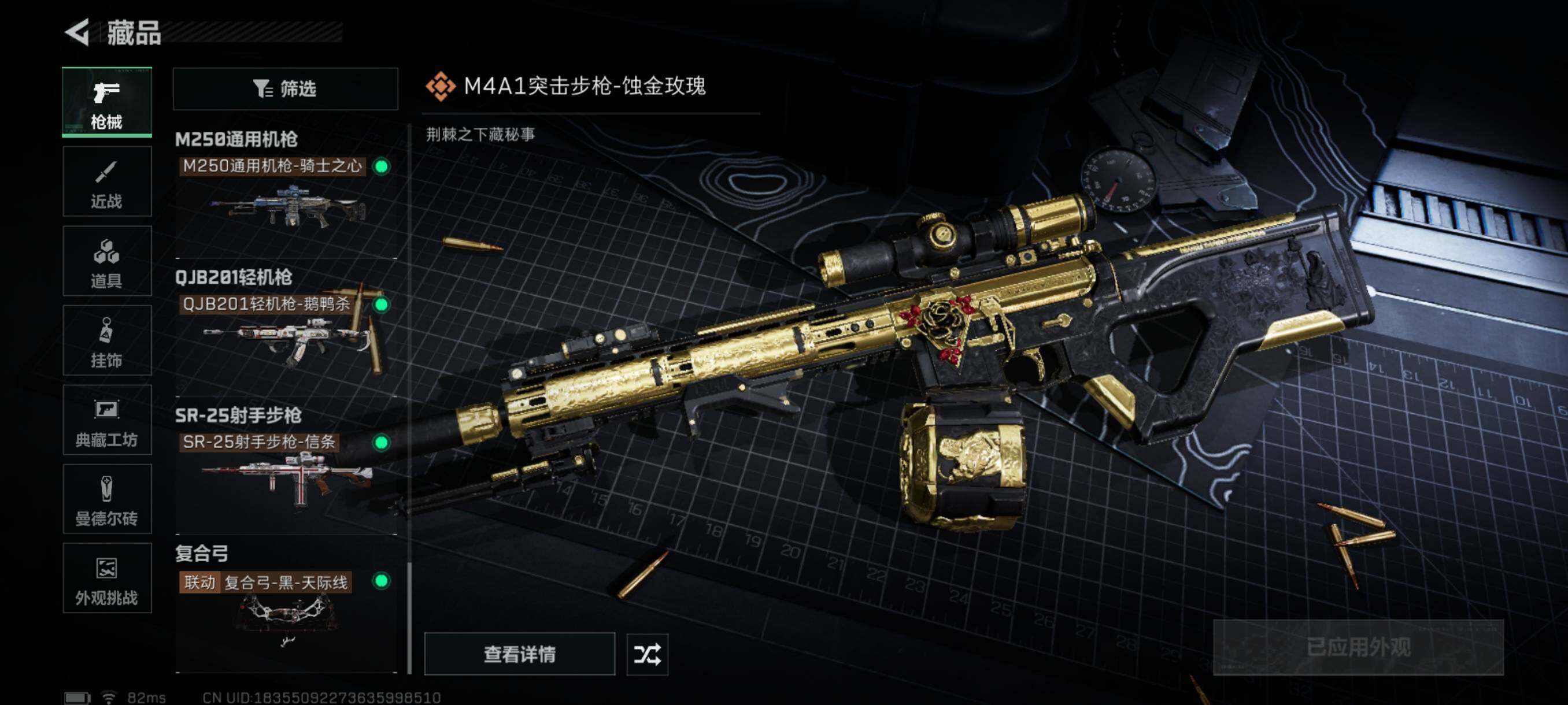 SJZQM3100205三角洲行动账号详情图16