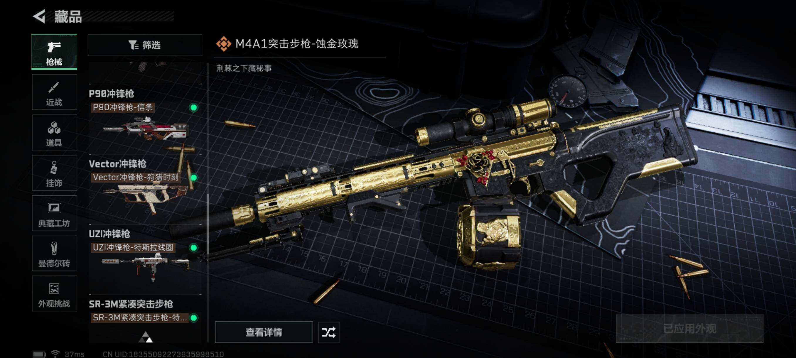 SJZQM3100205三角洲行动账号详情图17