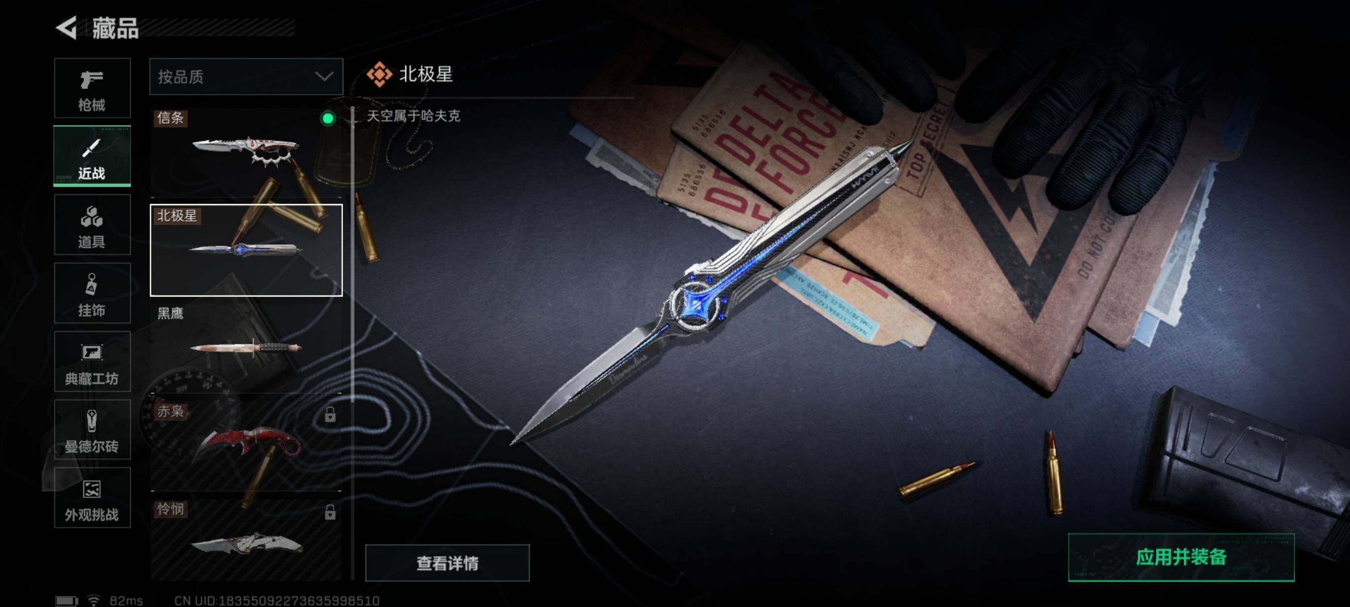 SJZQM3100205三角洲行动账号详情图20