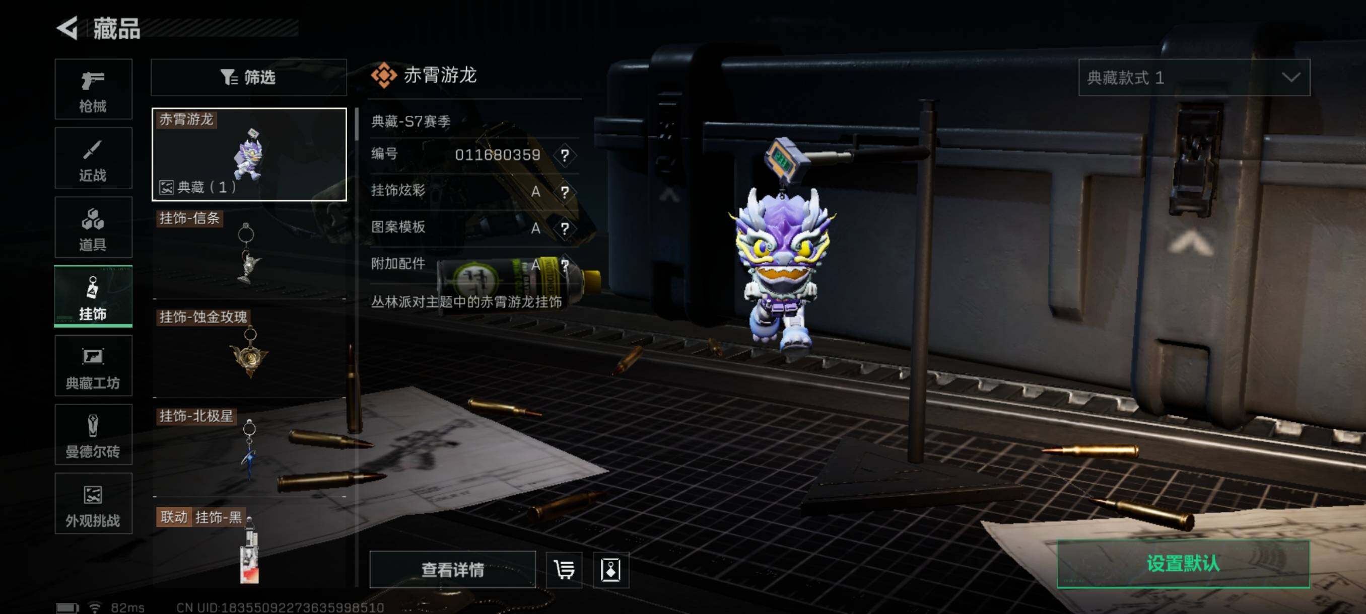 SJZQM3100205三角洲行动账号详情图22