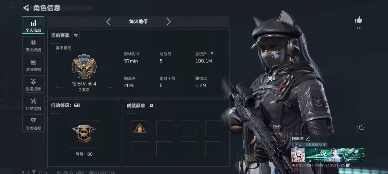 SJZCMW382475三角洲行动账号详情图4 SJZCMW382475三角洲行动账号详情图4