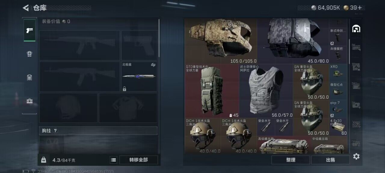 SJZCMW382475三角洲行动账号详情图5 SJZCMW382475三角洲行动账号详情图5