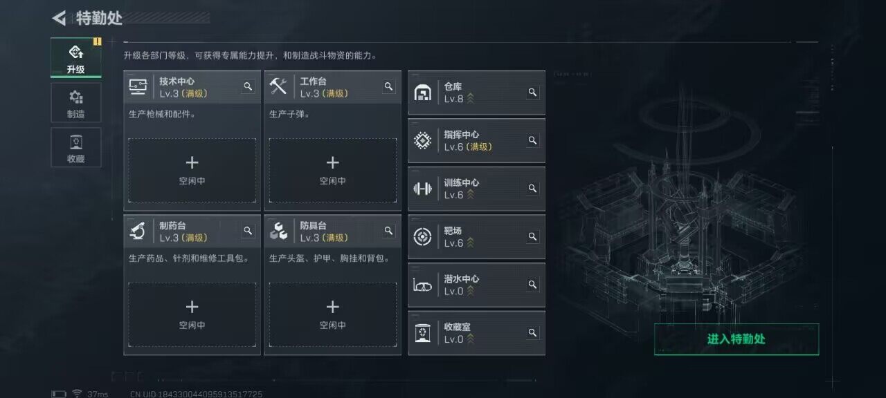 SJZCMW382475三角洲行动账号详情图6 SJZCMW382475三角洲行动账号详情图6