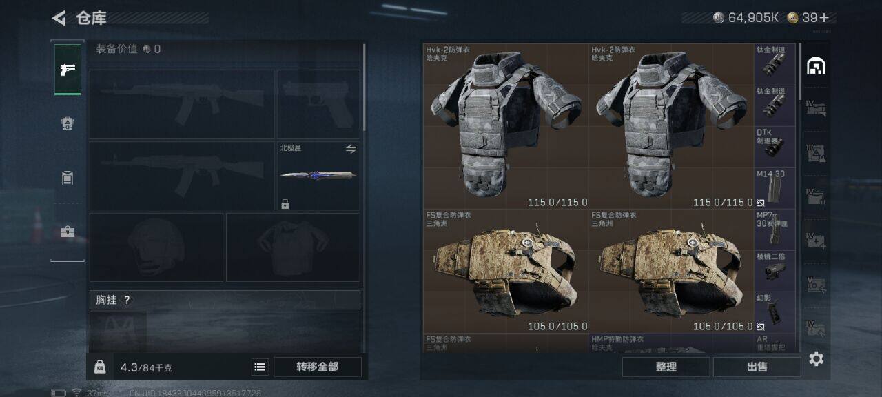 SJZCMW382475三角洲行动账号详情图8 SJZCMW382475三角洲行动账号详情图8