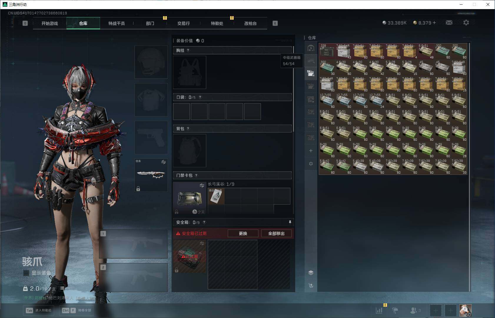 SJZQM376227三角洲行动账号详情图5 SJZQM376227三角洲行动账号详情图5