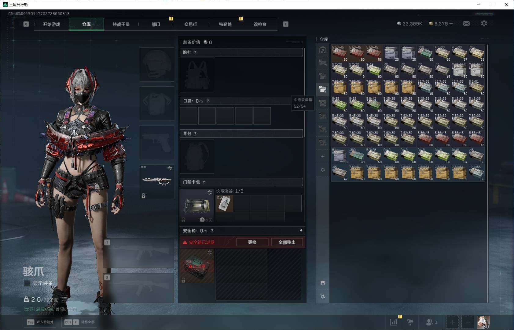 SJZQM376227三角洲行动账号详情图6 SJZQM376227三角洲行动账号详情图6