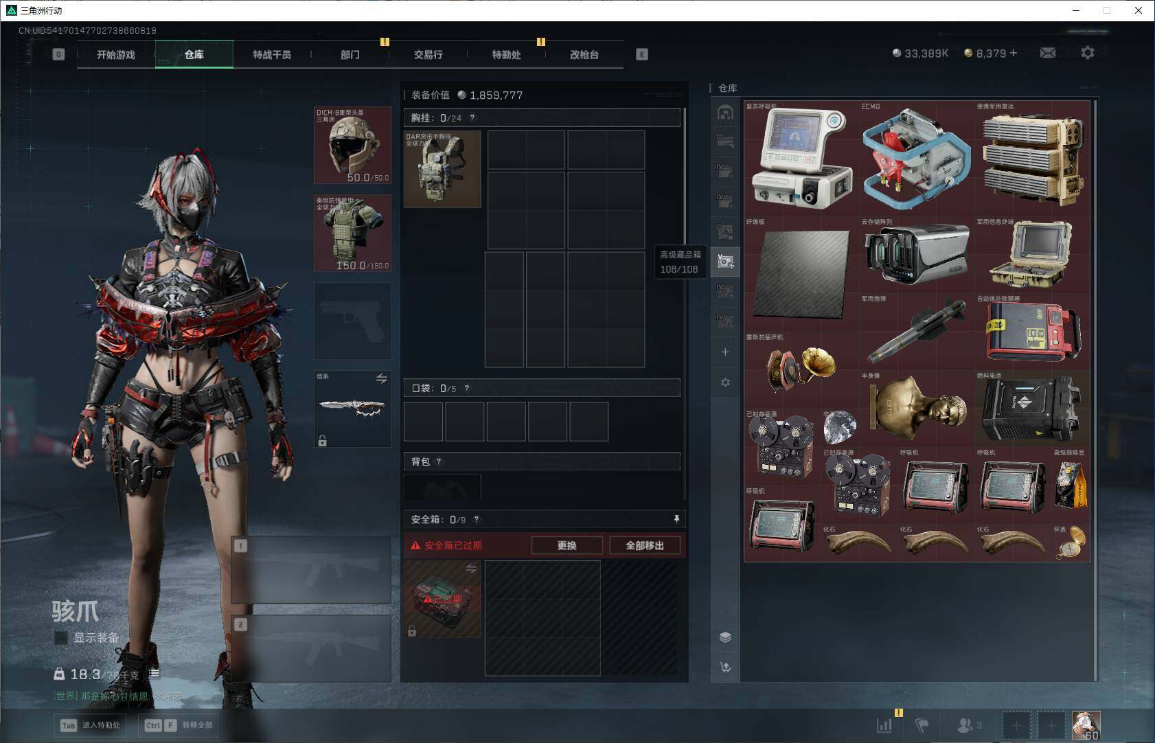 SJZQM376227三角洲行动账号详情图7 SJZQM376227三角洲行动账号详情图7