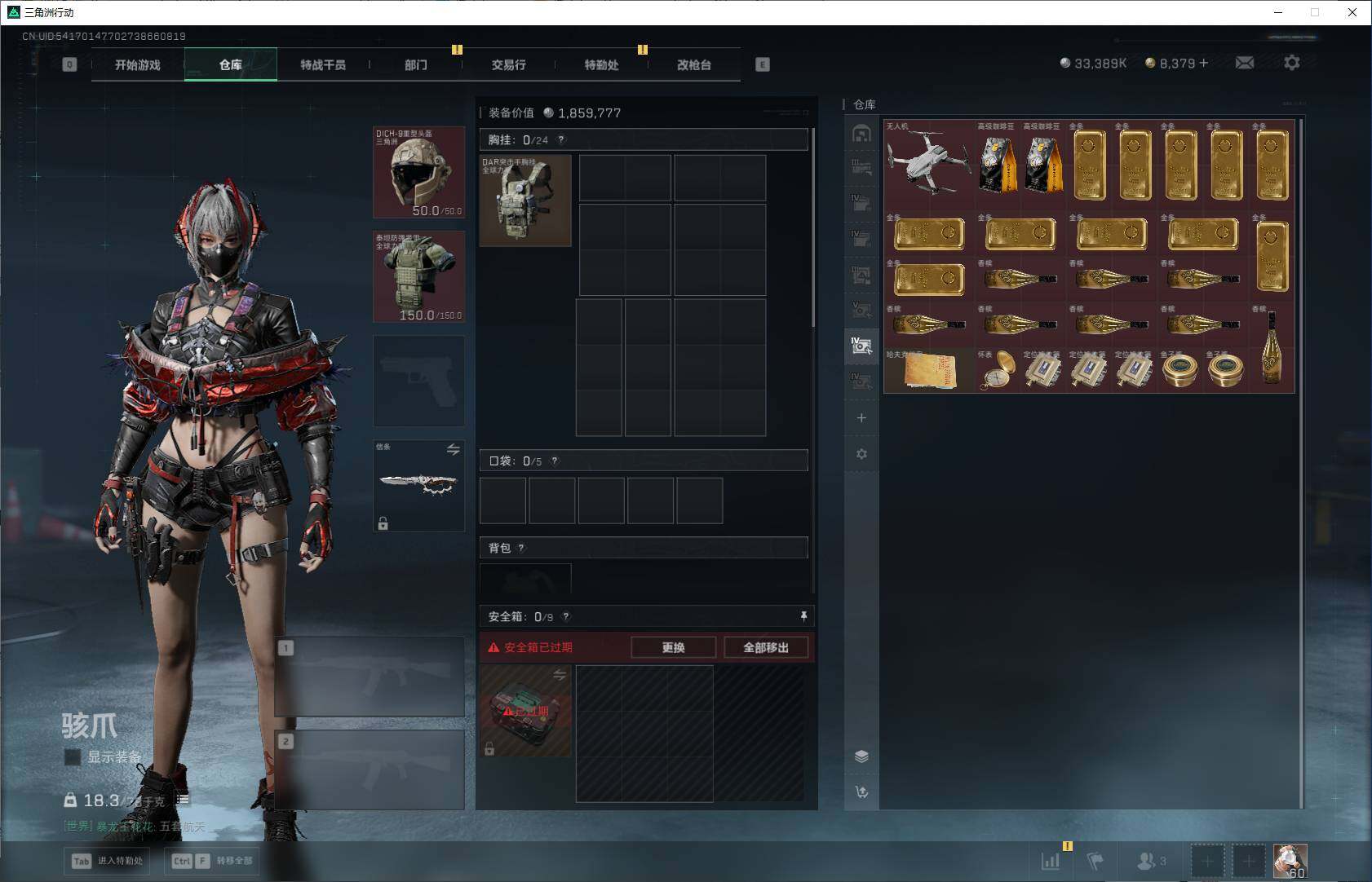 SJZQM376227三角洲行动账号详情图8 SJZQM376227三角洲行动账号详情图8