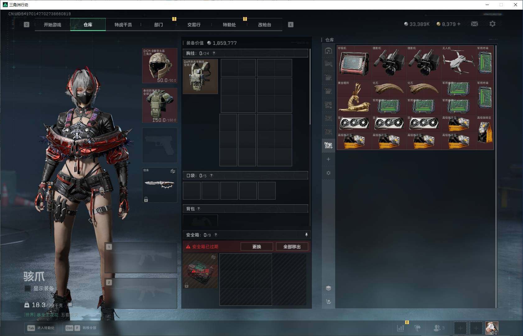 SJZQM376227三角洲行动账号详情图9 SJZQM376227三角洲行动账号详情图9