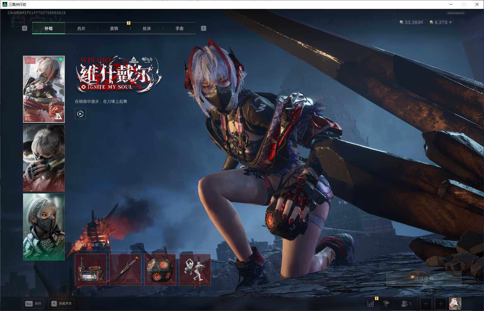 SJZQM376227三角洲行动账号详情图11 SJZQM376227三角洲行动账号详情图11