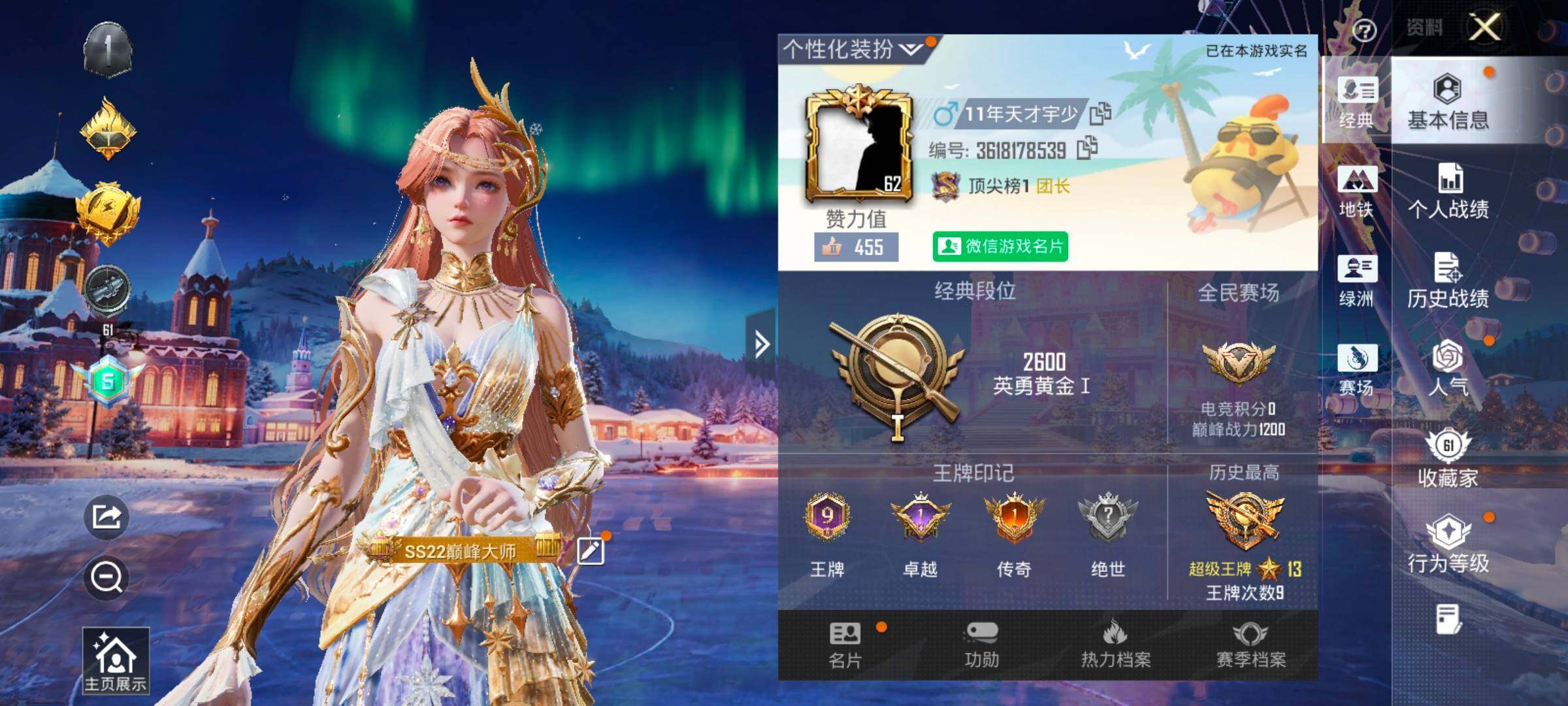 HPCMW414453和平精英账号详情图2