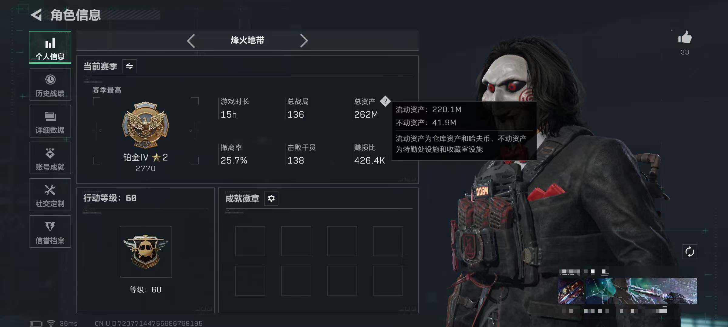 SJZQM376590三角洲行动账号详情图4 SJZQM376590三角洲行动账号详情图4