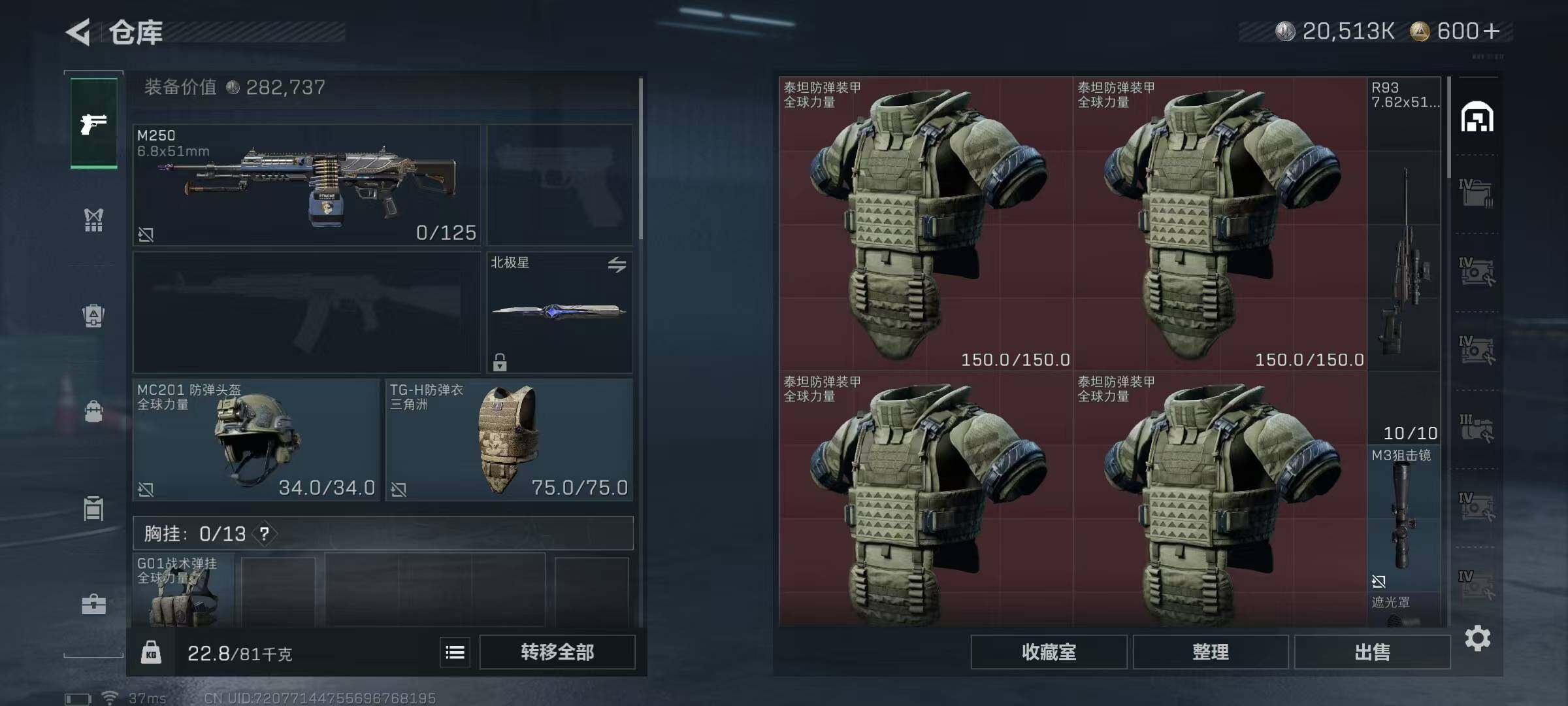 SJZQM376590三角洲行动账号详情图11 SJZQM376590三角洲行动账号详情图11