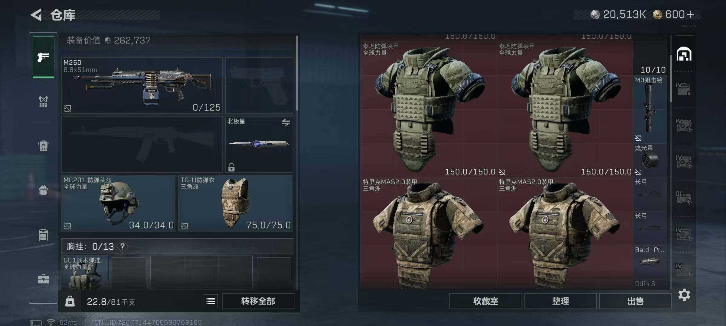 SJZQM376590三角洲行动账号详情图13 SJZQM376590三角洲行动账号详情图13