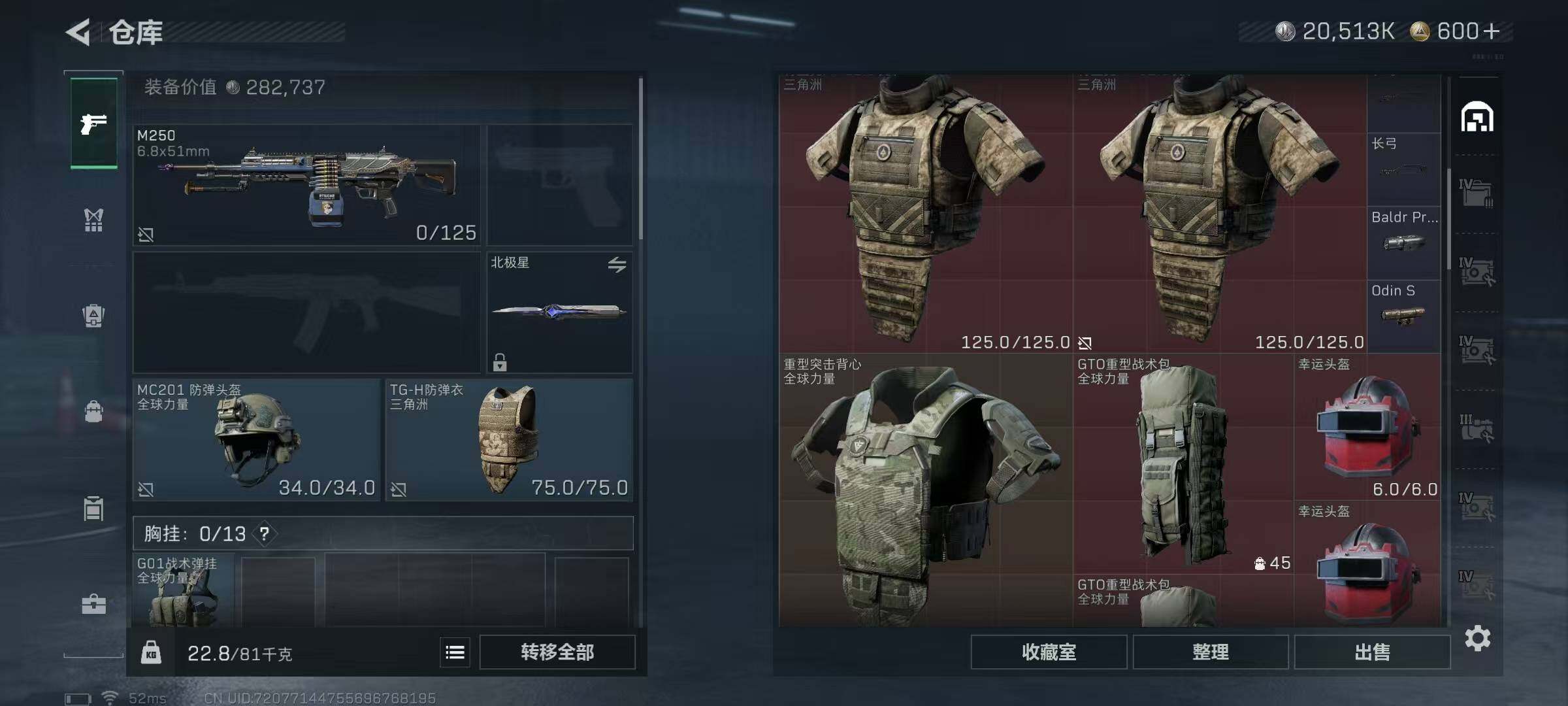 SJZQM376590三角洲行动账号详情图14 SJZQM376590三角洲行动账号详情图14