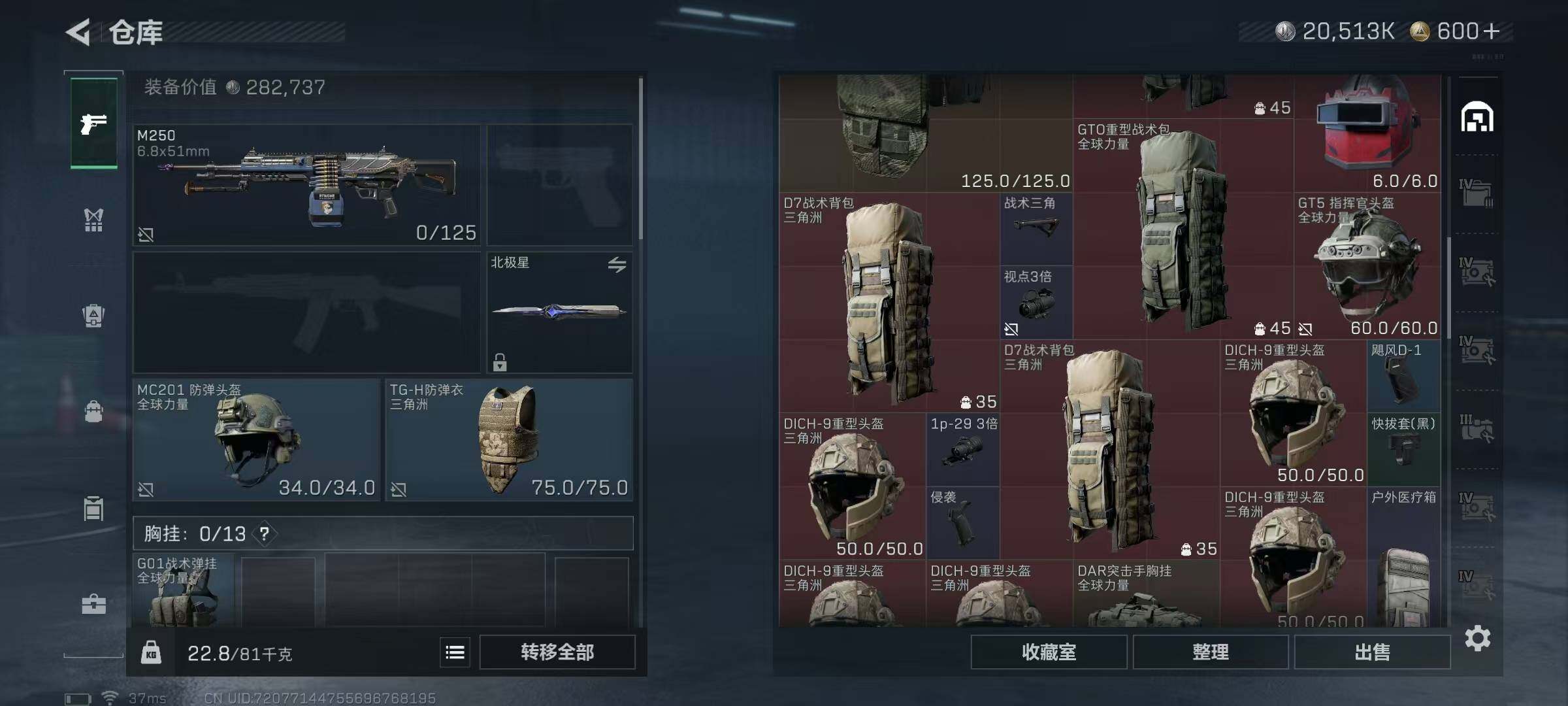 SJZQM376590三角洲行动账号详情图15 SJZQM376590三角洲行动账号详情图15