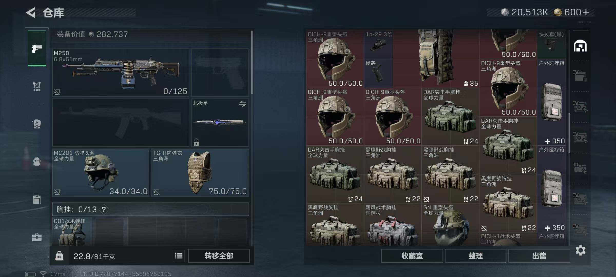 SJZQM376590三角洲行动账号详情图16 SJZQM376590三角洲行动账号详情图16