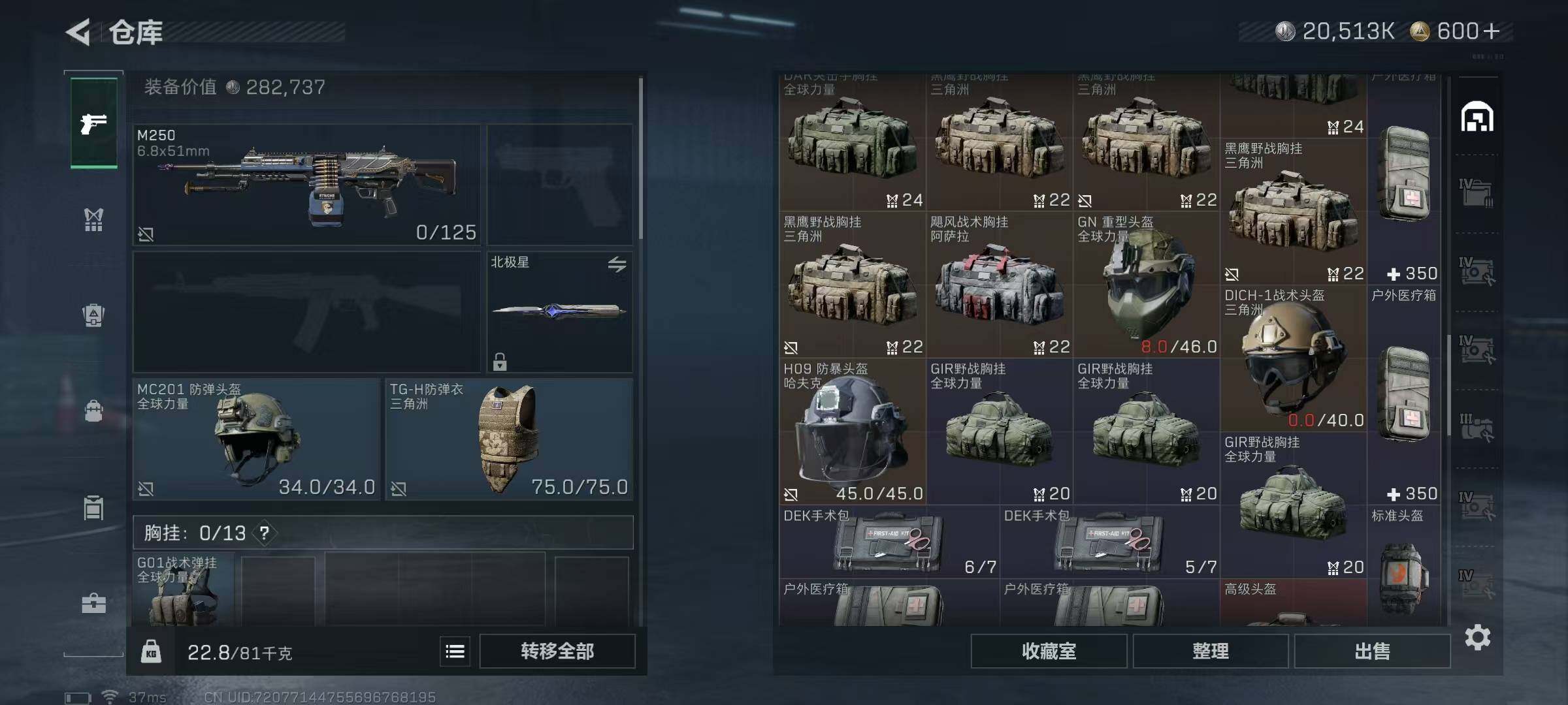 SJZQM376590三角洲行动账号详情图17 SJZQM376590三角洲行动账号详情图17