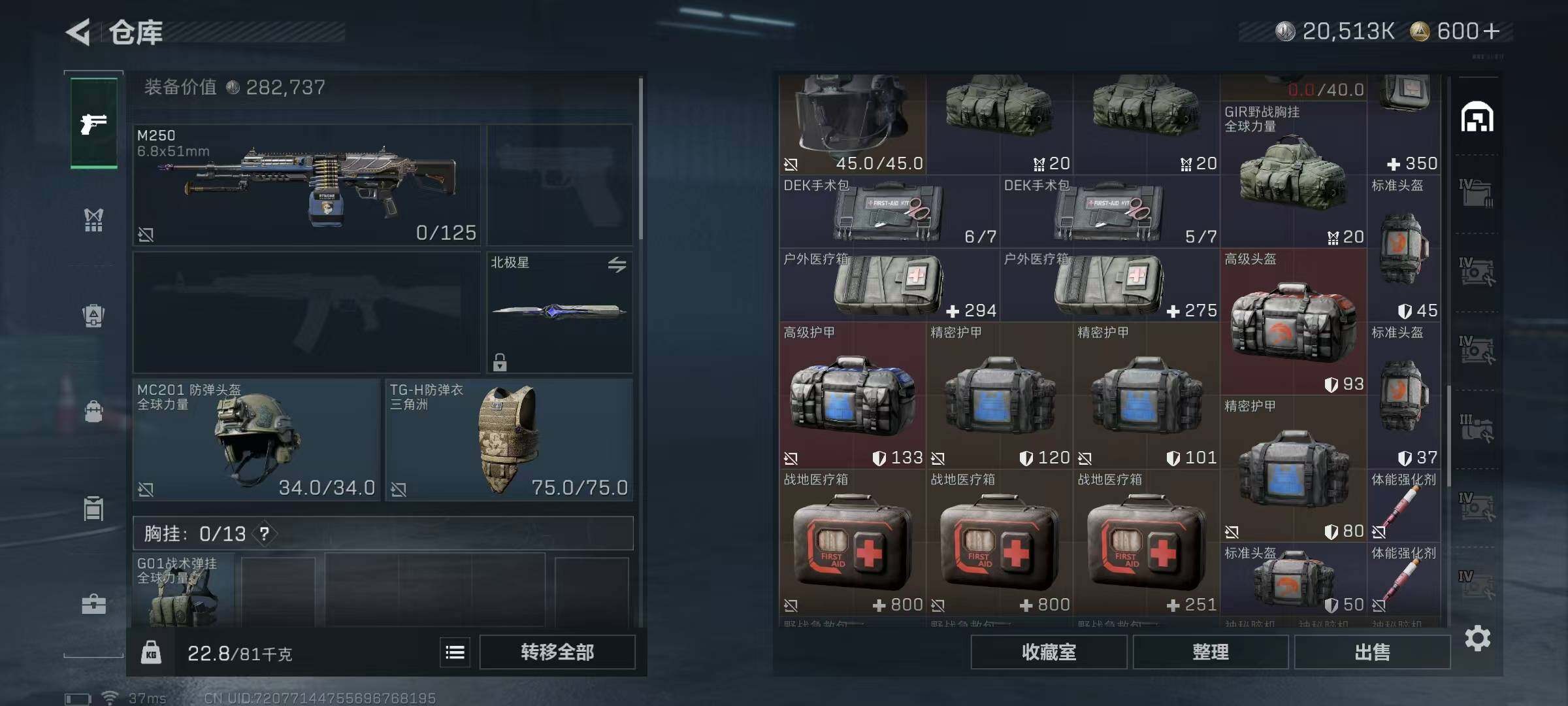 SJZQM376590三角洲行动账号详情图18 SJZQM376590三角洲行动账号详情图18