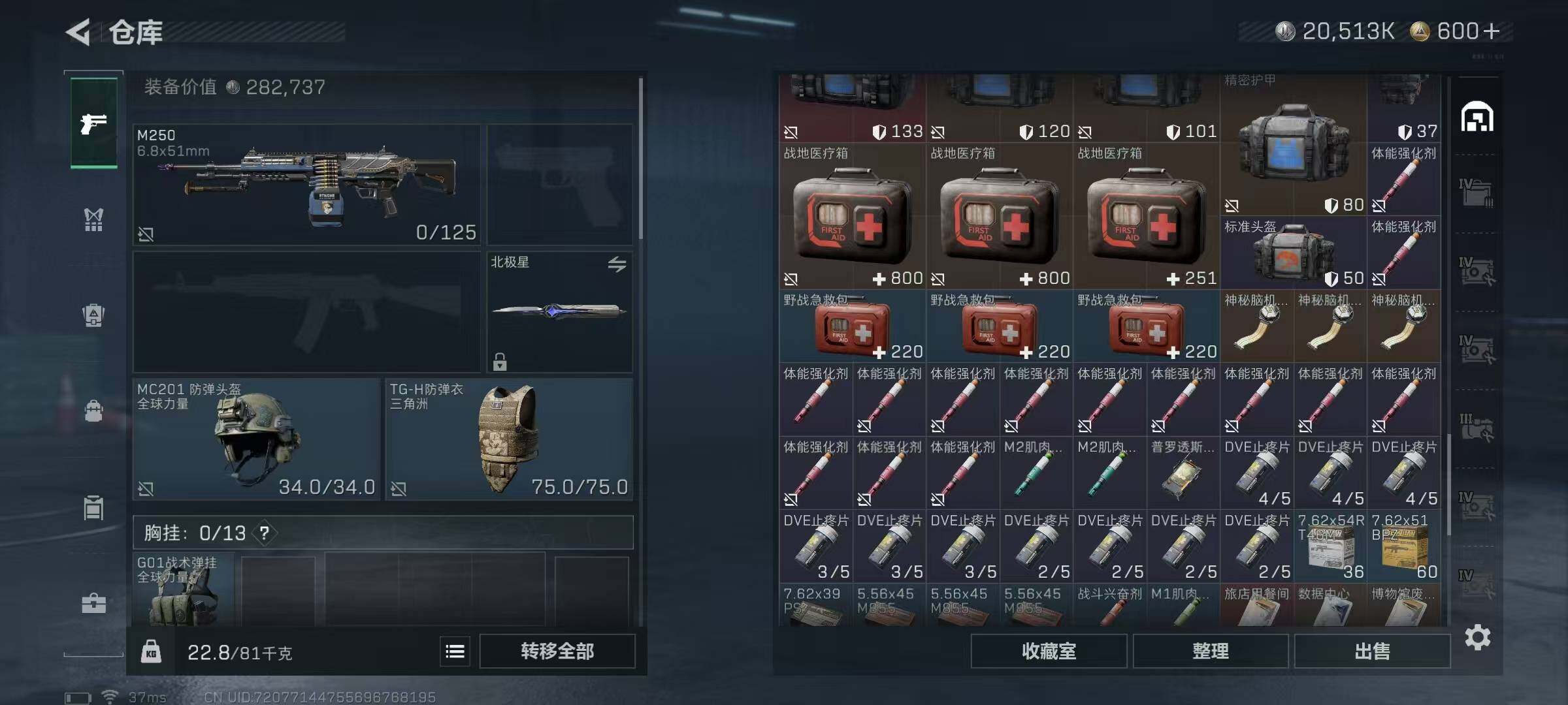 SJZQM376590三角洲行动账号详情图19 SJZQM376590三角洲行动账号详情图19