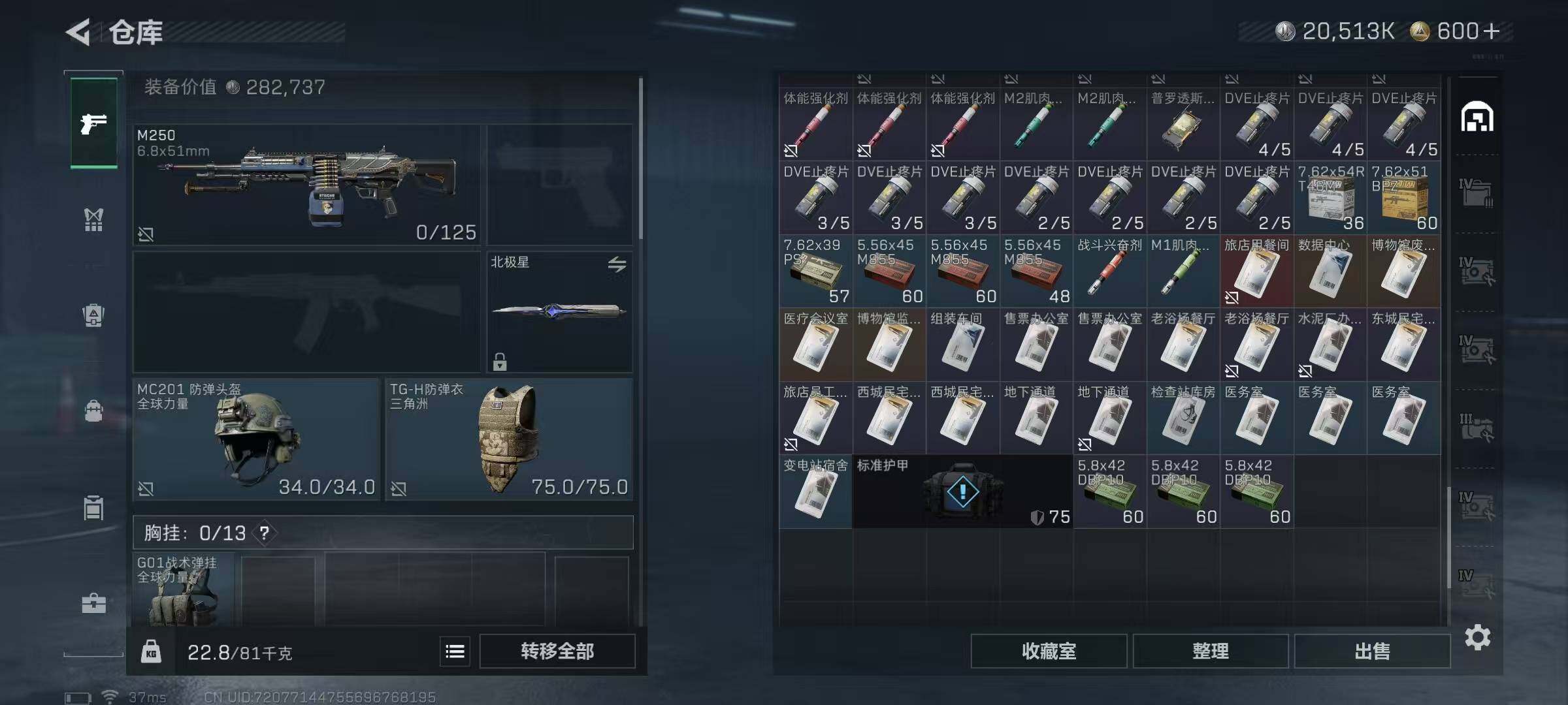 SJZQM376590三角洲行动账号详情图20 SJZQM376590三角洲行动账号详情图20