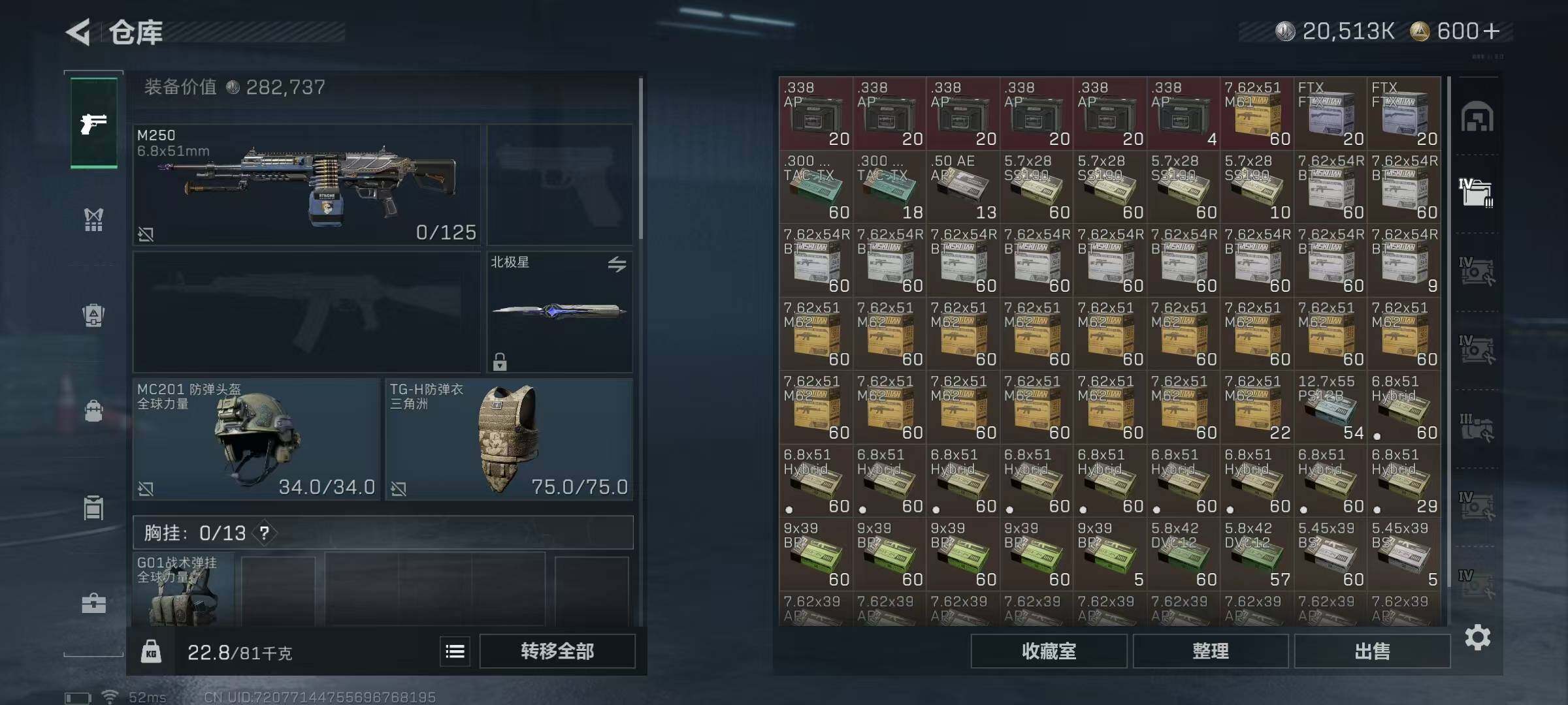 SJZQM376590三角洲行动账号详情图21 SJZQM376590三角洲行动账号详情图21