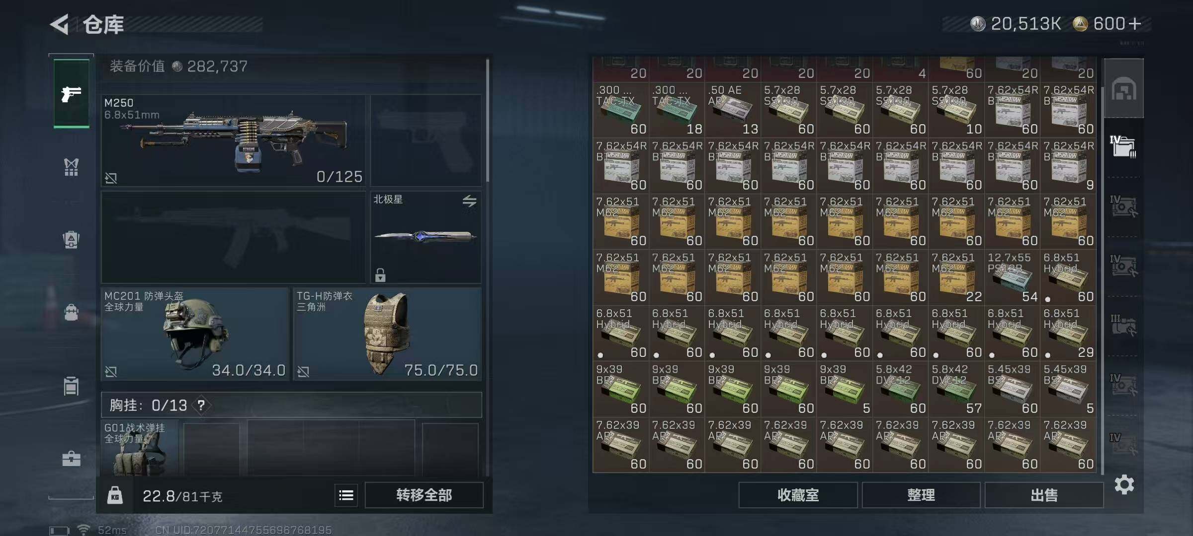 SJZQM376590三角洲行动账号详情图22 SJZQM376590三角洲行动账号详情图22