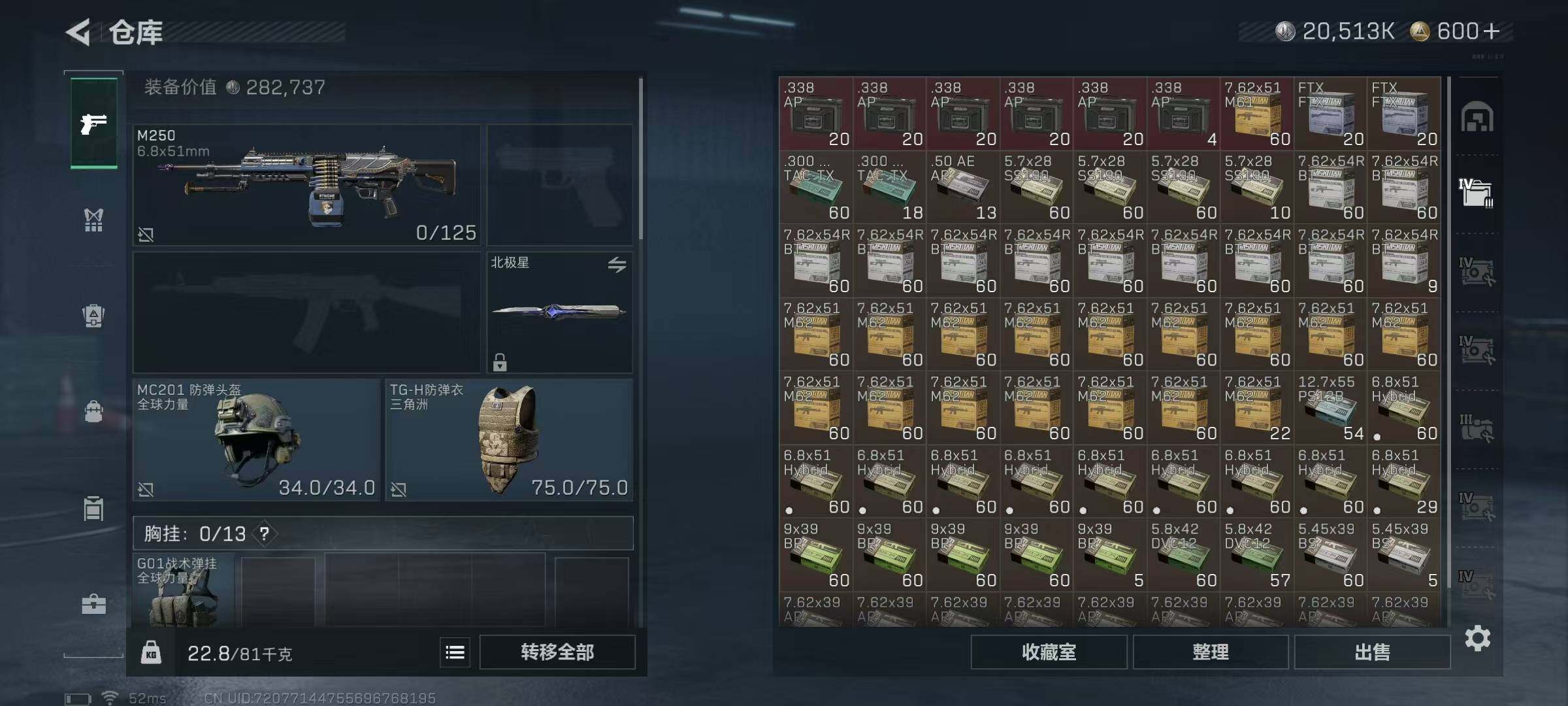 SJZQM376590三角洲行动账号详情图23 SJZQM376590三角洲行动账号详情图23