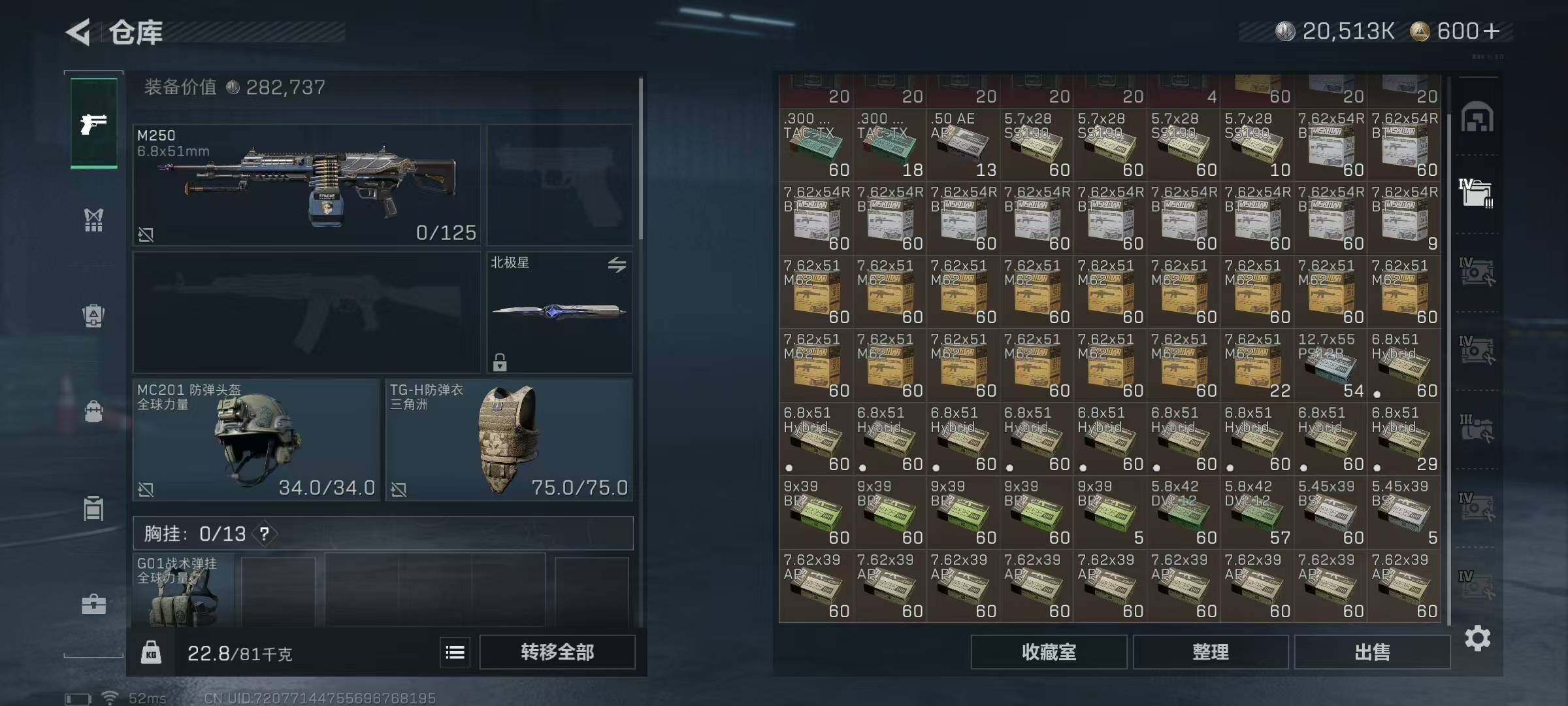 SJZQM376590三角洲行动账号详情图24 SJZQM376590三角洲行动账号详情图24