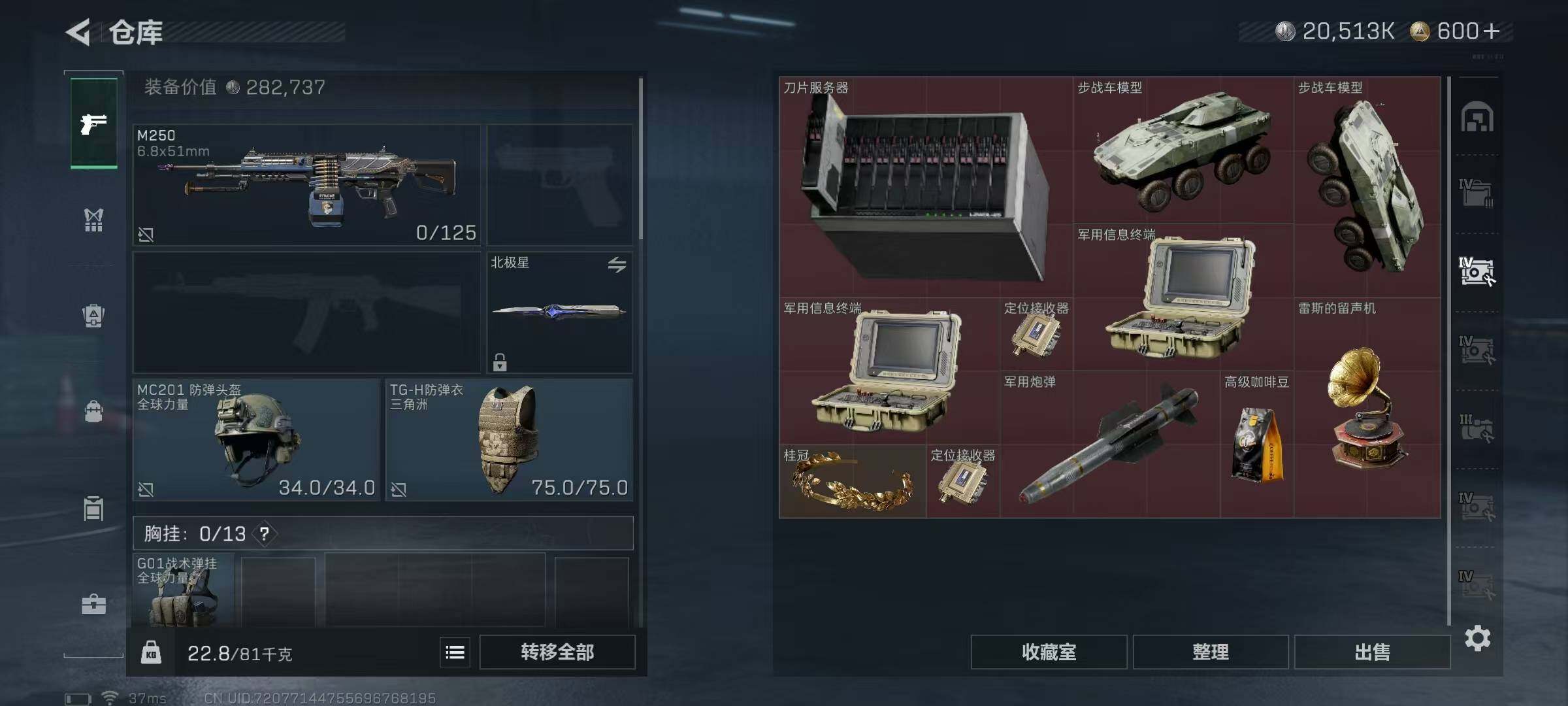 SJZQM376590三角洲行动账号详情图25 SJZQM376590三角洲行动账号详情图25